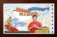 　縣府十一月起於立榮航空機票背面刊登「鯨燕馬祖－海上桃花源」廣告，希望透過機票廣告行銷的方式，增加國人對馬祖的認識。（圖／文：曹重偉）