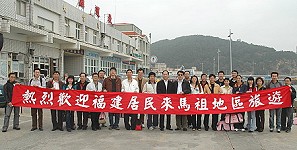 福州廣播電視集團記者與職員一行24人到馬祖進行三天二夜遊。(圖/文:陳其敏)