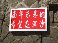 遠景　圖與文：林冰芳