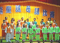 　中正國小舉辦「班際母語童謠演唱比賽」，每班都是表現精采，服裝也很講究。（圖／文：曹重偉）