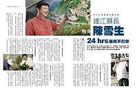 商業周刊994期出刊,縣長陳雪生接受專訪內容刊出。(圖/文:陳鵬雄)
