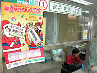 　因應耶誕節及農曆春節郵包熱季來臨，中華郵政特別推出「國內外快捷溫馨大方送」。（圖／文：曹重偉）