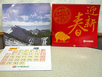 　中華郵政貼心服務，近日民眾只要前往郵局（山隴、馬港皆可）辦理郵務，都可獲贈精美2007年月曆。（圖／文：曹重偉）