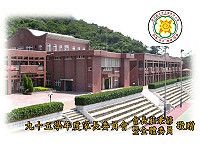 中正家長會發揮創意,特別設計印有校園景色及校徽願景圖案的I cash卡贈送給課業及校際比賽績優的學生。(圖/文:曹重偉)