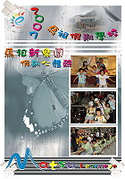 　馬祖戰地小勇士歡樂成長營招募學員中。（圖：仁愛國小提供）
