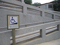 全縣142處無障礙生活空間的設置將於今年六月全面完成。(圖/文:林冰芳)