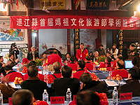 　大陸連江縣首屆媽祖文化旅遊節正式登場，上午於鳳城鎮城關媽祖廟大廳舉辦學術報告會。（圖／文：曹重偉）