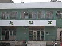 　「郵」不得你。（圖／文：陳鵬雄）