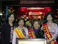 中華民國婦女總會辦理九十六年慶祝婦女節大會,地區張淑如、林雪金、翁玉珍入選為模範婦女及模範婆媳。(圖:連江縣婦女會提供)