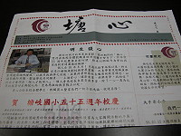 　塘岐國小首份校刊「塘心」正式發行。（圖／文：陳鵬雄）