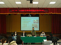 　國立教育研究院籌備處委託介壽國中小辦理「2007年學生學習成就評量」施測研習，教育局長林平銀致詞感謝各校配合。（圖／文：劉秋月）