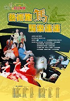 年度藝文盛事「假日陶情」系列活動本週末登場,今年特色是演出場次平均分配在各鄉,期盼藝文氣息涵蓋四鄉五島。(圖/文:曹重偉)