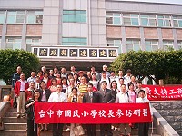 　台中市政府教育局行政主管暨公私立國民小學校長一行人抵馬，舉辦治校理念與實務交流參訪研習活動。（圖／文：劉秋月）