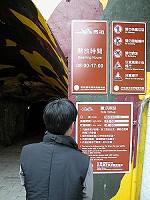 　馬祖國家風景區管理處在北海坑道入口設置潮汐資訊看板，讓遊客一目瞭然。（圖／文：曹重偉）