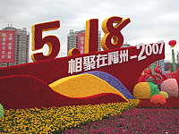 　福州招商五一八，馬祖觀光一路發。（圖／文：曹重偉）