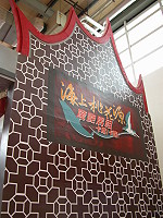 　福州招商五一八，馬祖觀光一路發。（圖／文：曹重偉）