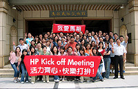 　美商惠普科技個人系統事業群（HP）專程來馬「會議旅遊」，受到地方政府的熱情歡迎。（圖／文：曹重偉）