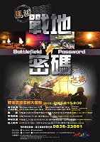 延續去年人氣與熱度,突顯戰地風光,縣府觀光局今年續推出「馬祖戰地解碼之旅」。(圖/文:曹重偉)