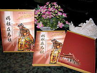 　縣府日前推出媽祖文化節紀念刊物「媽祖在馬祖—馬祖與湄洲首航暨平安進香活動紀實」，為此次歷史創舉留下珍貴的全紀錄。（圖／文：曹重偉）
