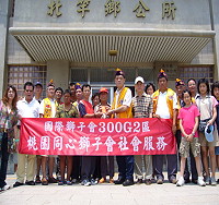國際獅子會300G2區桃園縣同心獅子會慰問地區弱勢族群。(圖:北竿鄉公所提供)
