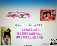 　知名偶像劇「惡作劇之吻」續集將在馬祖拍攝，導演瞿友寧昨來馬交涉，觀光局長曹爾元表示將大力協助該劇在馬祖拍攝取景。（圖／文：曹重偉）