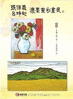 「亮眼」的濃墨重彩風格,吸引不少藝術愛好者和收藏家的青睞,畫作預訂踴躍。(圖:曹瑞芳提供)