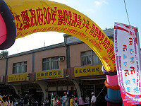 　全村一起來熱鬧！（圖與文：張登傑、陳樂團）