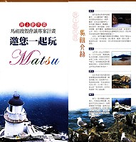 　「馬祖渡假方案」好康大方送，在風光明媚下進行會議，渡假又開會一舉兩得，歡迎各界多加利用。（圖：連江縣政府觀光局）