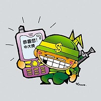 　防詐騙專欄—手機簡訊詐騙。