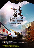 宣傳海報。圖：縣府觀光局提供／文：邱竟瑋