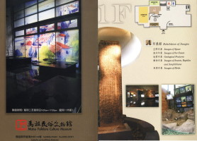馬祖民俗文物館首張中英文導覽摺頁出爐,提供各樓層簡介及建館年表。(圖:民俗文物館提供)