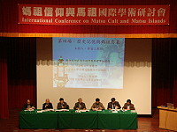 　「媽祖信仰與馬祖國際學術研討會」進入第二天，學者進行論文發表，在媽祖信仰的各個面向研究都有精闢的論述。（圖╱文：劉秋月）