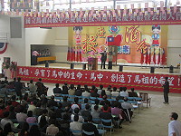 馬中建校50週年校慶。(圖與文:劉秋月)