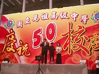 　馬祖高中五十週年校慶紀念酒拍賣，縣長陳雪生、前教育部次長范巽綠與校長陳善茂、校友會聯合主持。（圖／文：邱竟瑋）