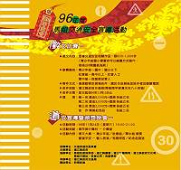 交通安全宣導徵文比賽正式開跑