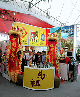 　「2007台灣國際飲品展暨嘉年華」馬祖館正式開幕，為吸引人氣，特別邀請到當地的醒獅團表演。（圖：連江縣政府提供）