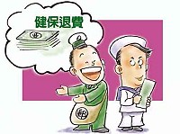 防詐騙專欄　謹慎處理「健保退費」掛號郵件
