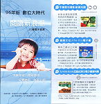閱讀新浪潮,圖書館提供多種電子資源供利用。(圖:文化局提供)