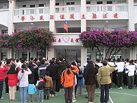 慶祝九十七年元旦升旗及健行活動,西莒鄉親同步舉行。(圖/文:陳樂團)