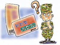 《防詐騙專欄》刮刮樂篇