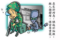 保防安全教育