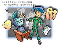 保防安全教育