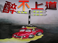 軍紀安全通報─行車安全
