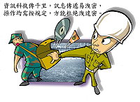 保防安全教育（二）
