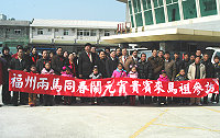 　對岸「兩馬同春鬧元宵聯歡交流團」來訪，通關後特別與縣長陳雪生合影留念。（圖／文：曹重偉）