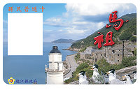 縣民悠遊卡卡片設計出爐,濃濃在地味,將燈塔、神話之鳥、閩東建築結合一起,展現地方風光特色。(圖:縣府交通局提供)