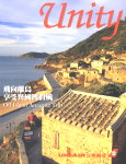 立榮航空三月號雜誌特別企劃單元,推出「飛向離島-享受異國渡假風」,介紹馬祖芹壁浪漫地中海。(圖:立榮航空提供)
