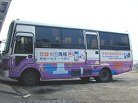 　儲值地點初步規劃在地區各鄉公所、公車總站、碼頭候船室與便利商店，也能在台灣的指定超商或能加值悠遊卡的地方，都可進行儲值。（圖／文：鄭慧菁）