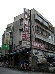 　「馬祖麵館」招牌高掛台北市街頭，讓許多在台灣的馬祖人有他鄉遇故知的親切感。陳義標曾在美國擔任十多年的中餐師傅，炒飯和餛飩是他得意的拿手菜。（圖／文：鄭慧菁）