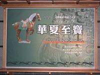 　民俗文物館四樓展出「華夏至寶－故宮複製文物展」，展期從五月六日到六月五日，歡迎地區軍民踴躍前往欣賞。（圖／文：劉秋月）
